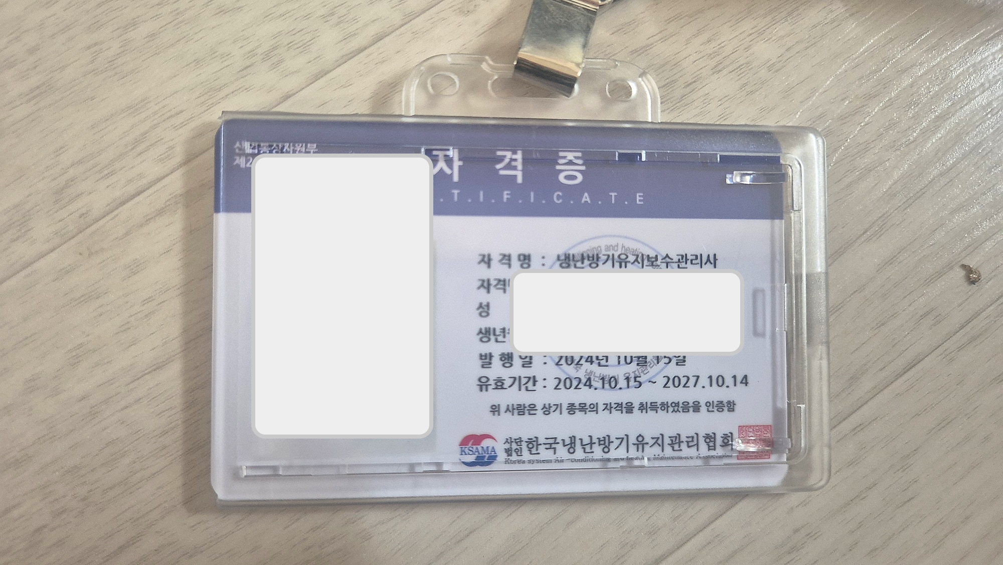 산업용가스기술관리사