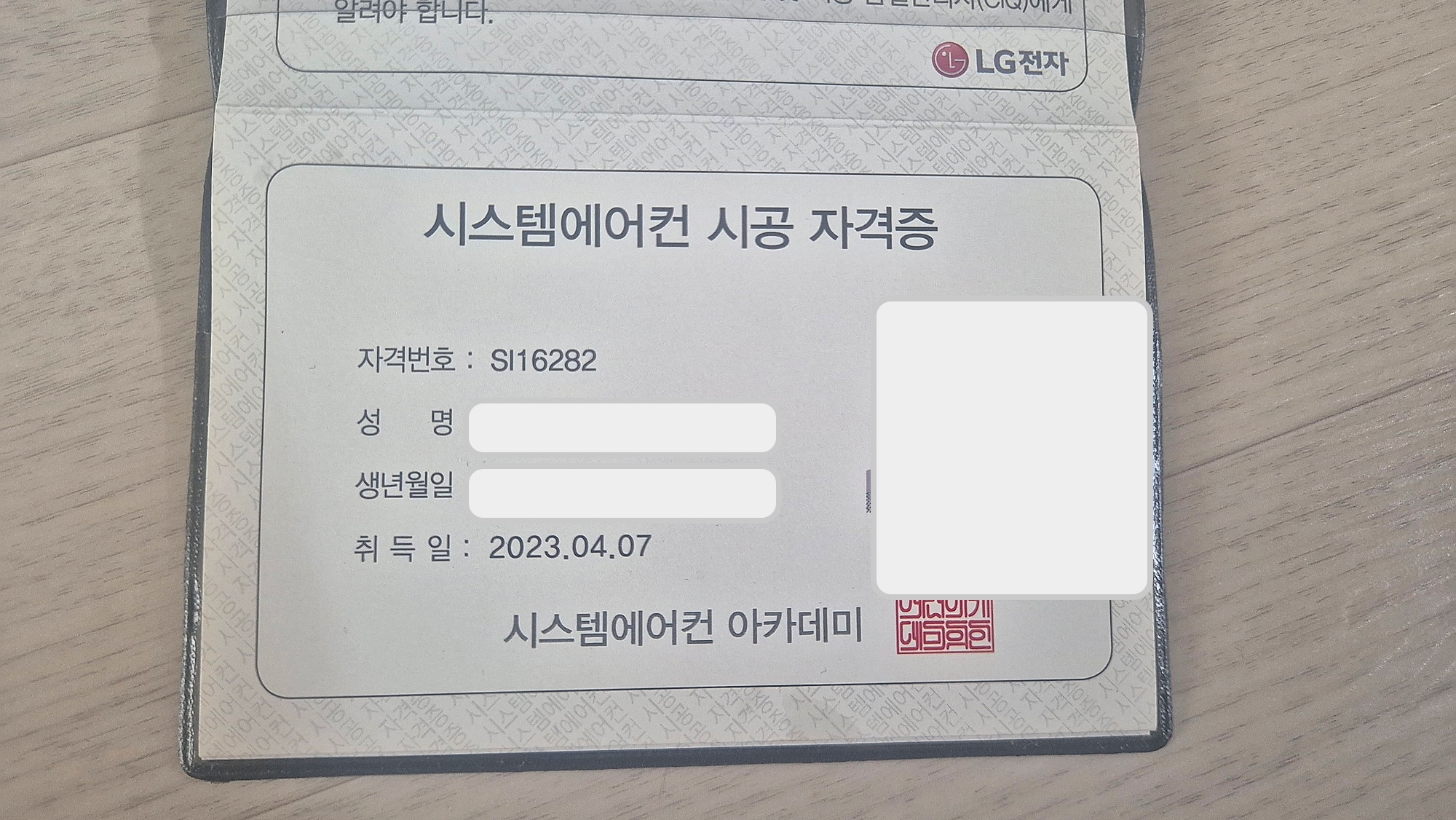 시스템에어컨 시공 자격증