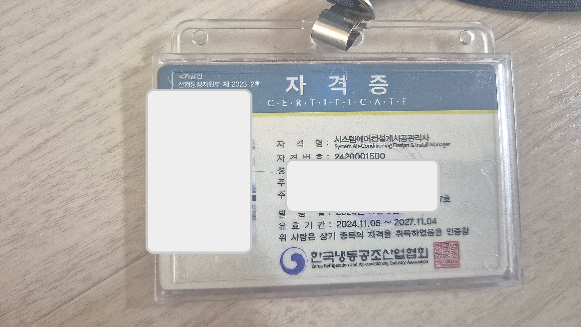 시스템에어컨 설계시공관리사