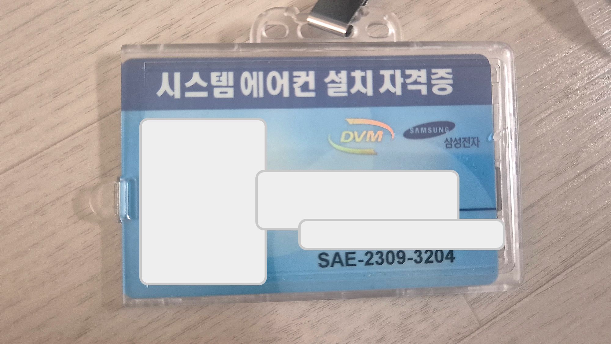 시스템에어컨 설치 자격증